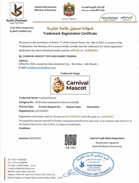 Trademark registration certificate — English translation