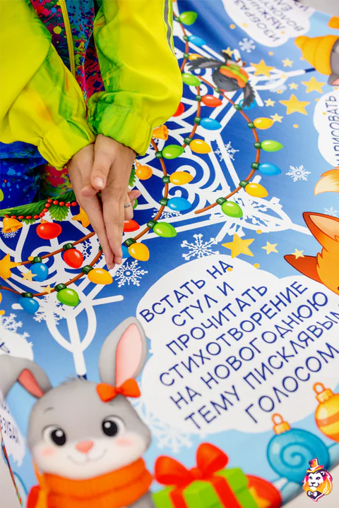 Paracadute ludico Capodanno – gioco per feste, foto 5